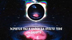 Тринадцать карат-Последний Лепесток слова песни