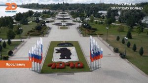 Золотое Кольцо