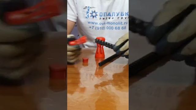 Колпачки для арматуры. Правильная защита на стройке