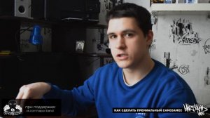 Делаем вкусный премиальный самозамес | Пробуем готовый самозамес | 3 ЧАСТЬ