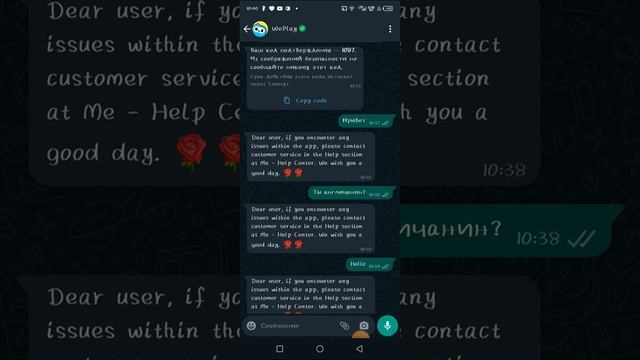 скажите, как напишите в комментарии, как это будет на русском? пожалуйста смотреть онлайн