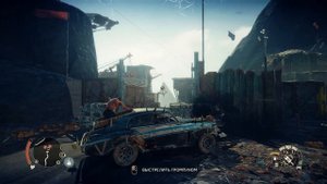 Играем в Mad Max #2