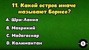 Тест на проверку знаний #3. А Вы справитесь?