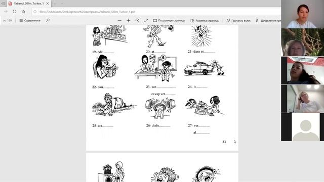 Турецкий язык смотреть онлайн