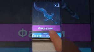 ТРАТА В ММ2❤ КУПИЛА ГОДЛИ И ХРОМЫ? #мм2 #roblox ЧАСТЬ 2