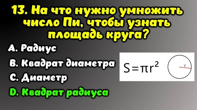 Интересный тест на эрудицию и кругозор #45 | Насколько Вы умны? #викторина #эрудиция #тест