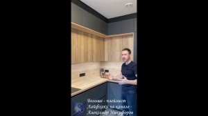 Лайфхак. Способ установки кухни до потолка