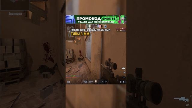 Классика CS2: тиммейты  #shorts #cs2 #csgo #кс2приколы #кс2приколы #mrhiki1 #memes #csfail