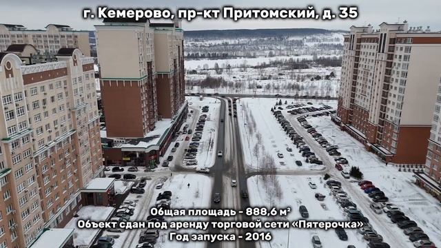 г. Кемерово, пр-кт Притомский, д. 35
