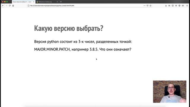 04.Настройка MacOS, шаг 1_ установка python 3.8