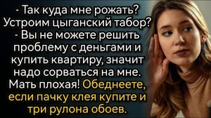 Мы столько лет здесь живем, а накоплений ноль. Аудио рассказы