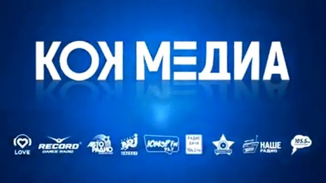 Кок медиа смотреть онлайн