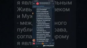 © Группа для публикации Волеизъявления человека. Извещение о самоопределении и самоидентификации.