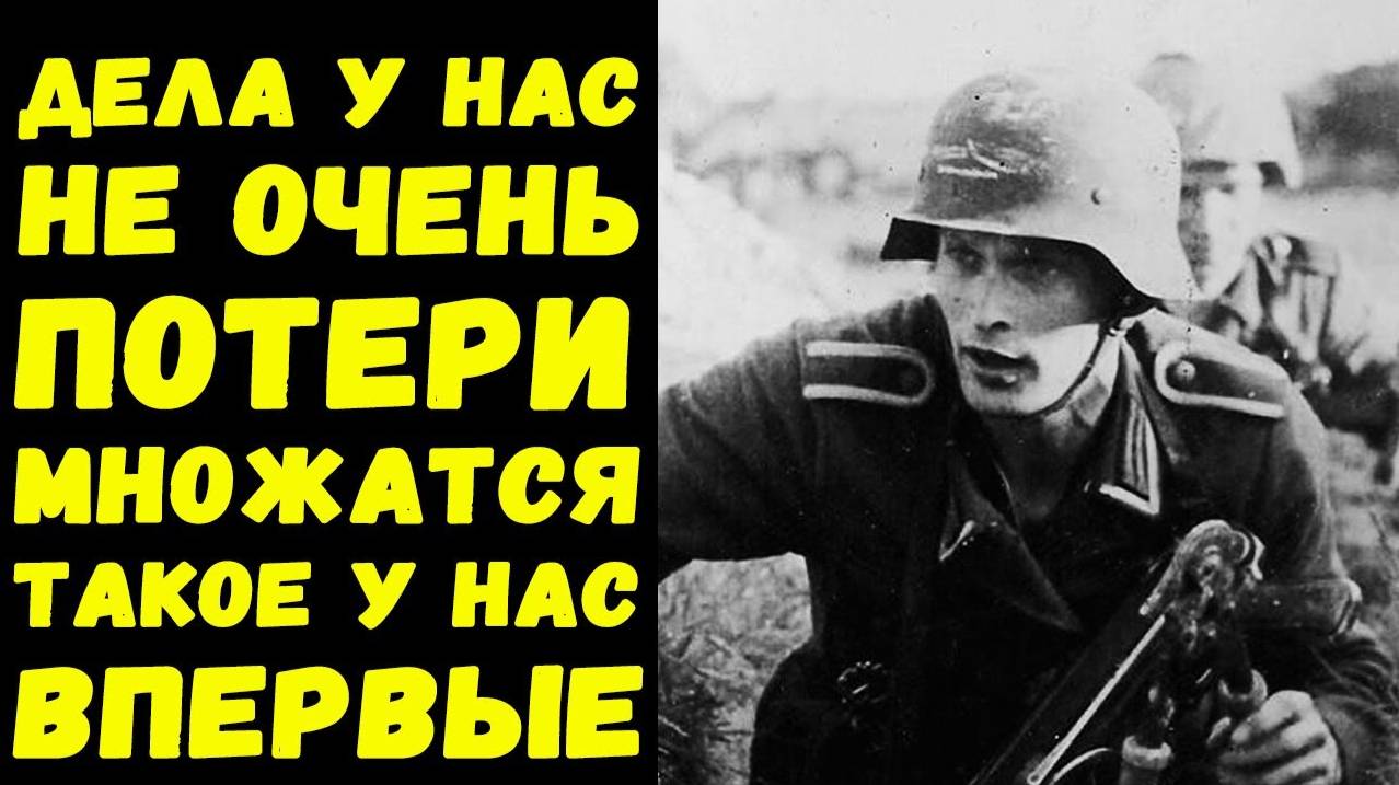 Дневник немецкого солдата осень зима 1941 года / Письма с фронта смотреть онлайн
