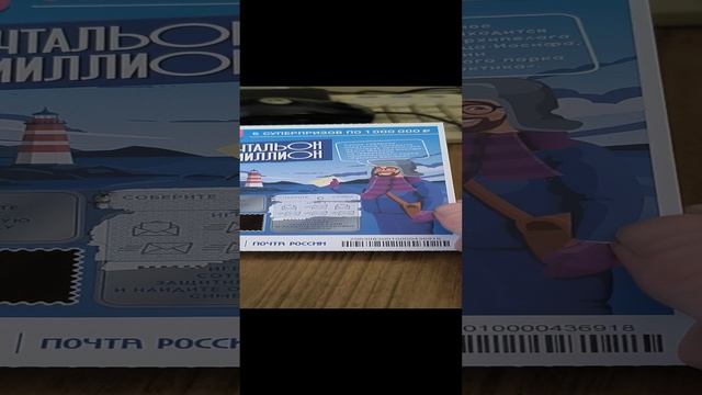 лотерея 
