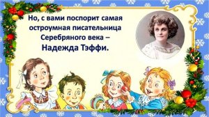 Рождественские сказки