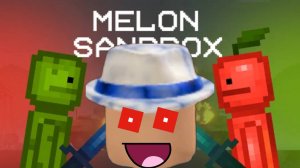 Melon Sandbox - 🎮 Играю первый раз на пк!🎭