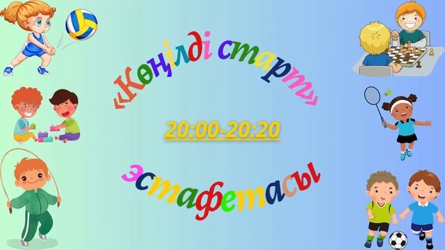 "Жер сағаты" акциясы