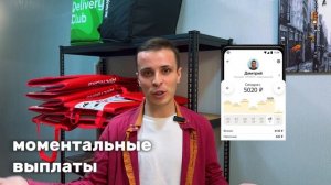 Где работать лучше? ПАРК ДОСТАВКИ или ЯНДЕКС ДОСТАВКА