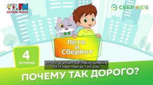 A case study by Detskoe Radio and SberKids: A cross-media campaign in the digital audio format