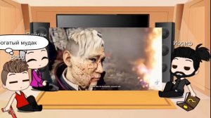 Реакция злодеев из Фаркарый на тт