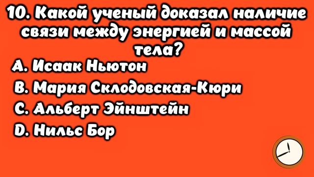 НАСКОЛЬКО СТАР ВАШ МОЗГ? ТЕСТ НА ЭРУДИЦИЮ #15 #эрудиция #викторина #тестнаэрудицию