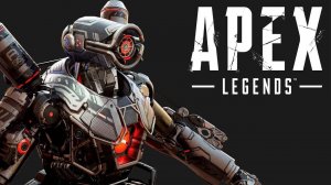 Играем в  Apex Legends™