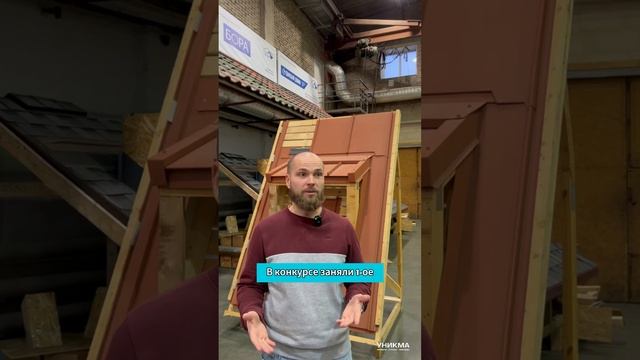 На прошлой неделе мы совместно с компанией МЕТАЛЛ ПРОФИЛЬ провели Круглый стол по материалу Защелка