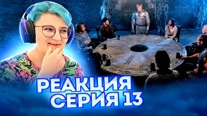 Реакция Мерлин Сезон 3 Серия 12 "Восшествие Артура (Часть 2)"