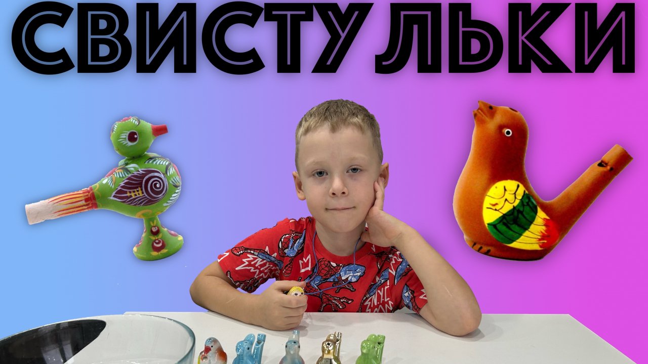 ✅  СВИСТУЛЬКИ - моя коллекция ЧТО ОНИ УМЕЮТ? обзор