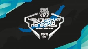 Церемония открытия Чемпионата России по боксу. Иркутск 2024г.
