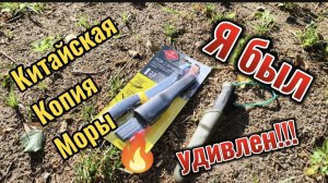 Китайской клон Mora Companion. Я удивлен качеству