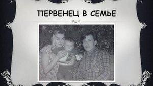 О ПЕРВЕНЦАХ. Часть 1.