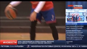Новости. Канал "Матч. Страна". Ведущий Сергей Шубенков
