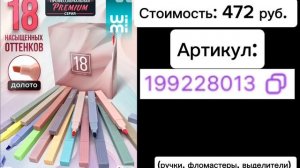 Что подарить девочке 8-13 лет на новый год? Артикулы на вб)))