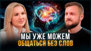 Новые сверхспособности человека. Ты сам выбираешь какой будет переход | Лилия Димитриева