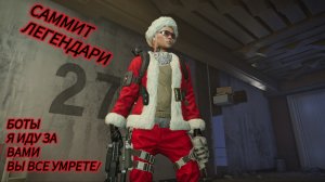 Tom Clancy's The Division 2 | Боевик | легендарная сложность соло