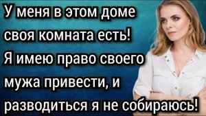 Истории из жизни. Выжила мать и сестру из дома, да только счастливой так и не стала. Аудио рассказы
