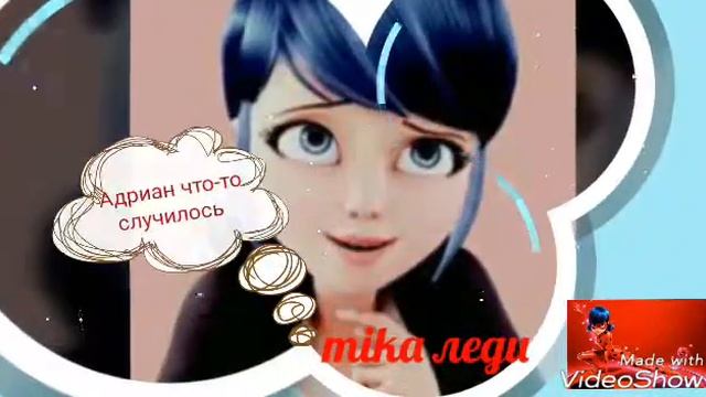 Раскрытие Леди Баг и Супер Кота часть 9 смотреть онлайн