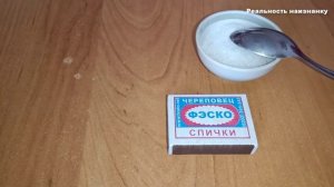 Как снять порчу, сглаз негативное воздействие солью