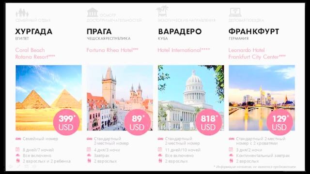 О привилегированном туристическом клубе 'Swiss Halley'