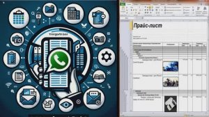 Что делать, если нет агентов? Рассылка персональных прайсов по whatsapp. Часть 2