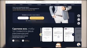 Вся правда - Отзыв о paradigma.website (как они делают сайты)