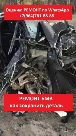 РЕМОНТ БМВ