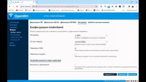Гигабитный роутер с сим-инжектором + L860GL.