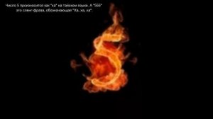 Интересные факты о математике.