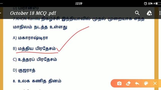 Daily Current affairs in tamil | 18.10.2019 | October 18, 2019 | TNPSC, RRB, BANKING, SI, SSC |