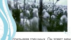 'Лишь приду к Иисусу'