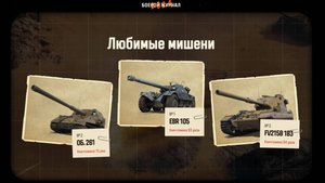 Мир танков. Боевой журнал 2024 года (да, я ракуха)