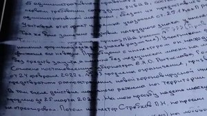 Инспектор 19.3 часть 2.